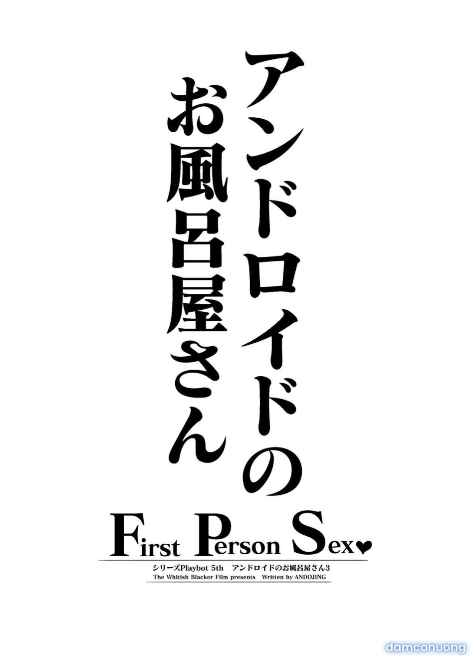 Andoroido no ofuroyasan FPS 