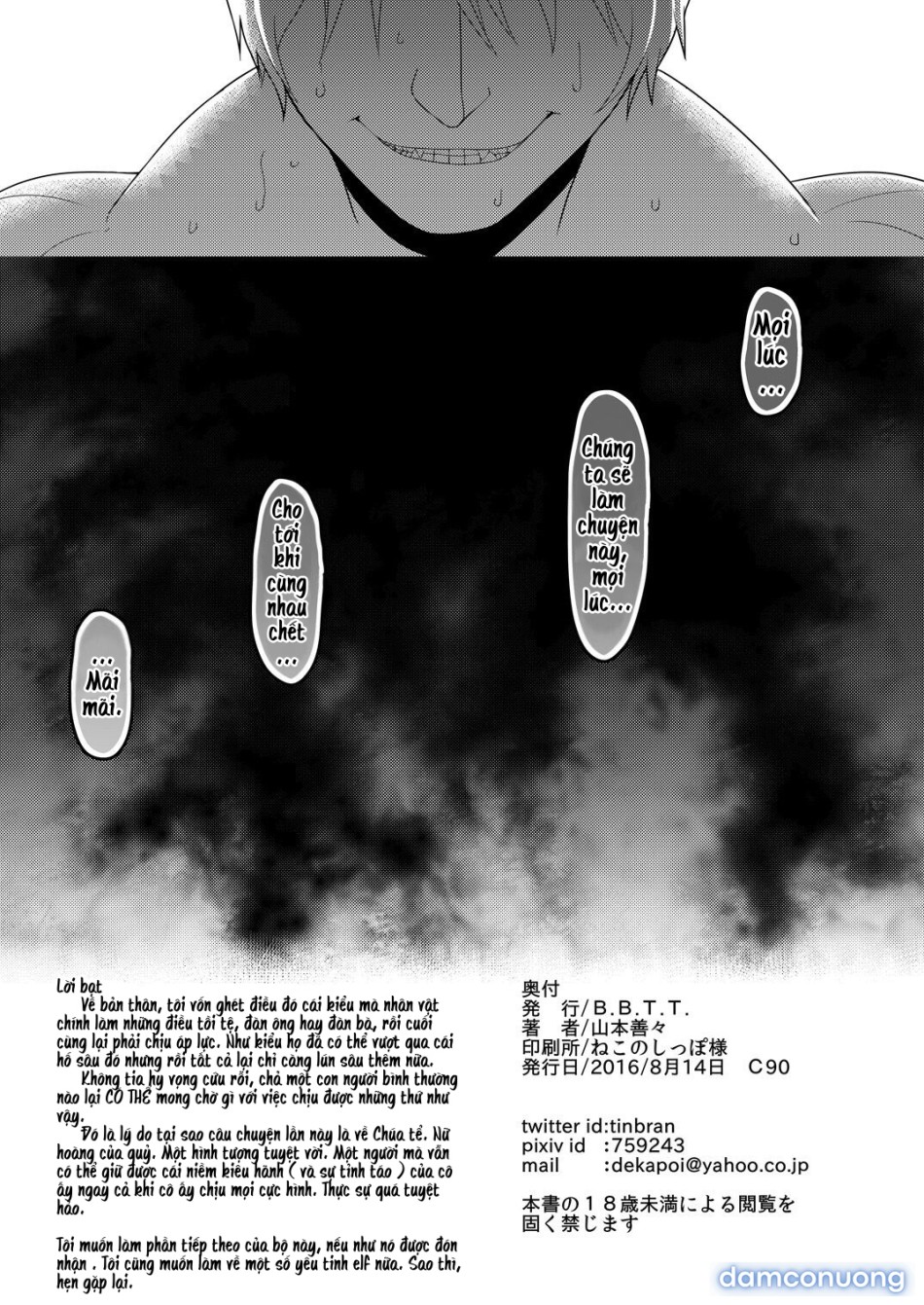Reizoku Maou - Chúa tể nô dịch 