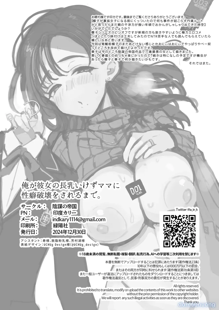 Ore ga Kanojo no Nagachichi Ikezu Mama ni Seiheki Hakai o Sareru made 