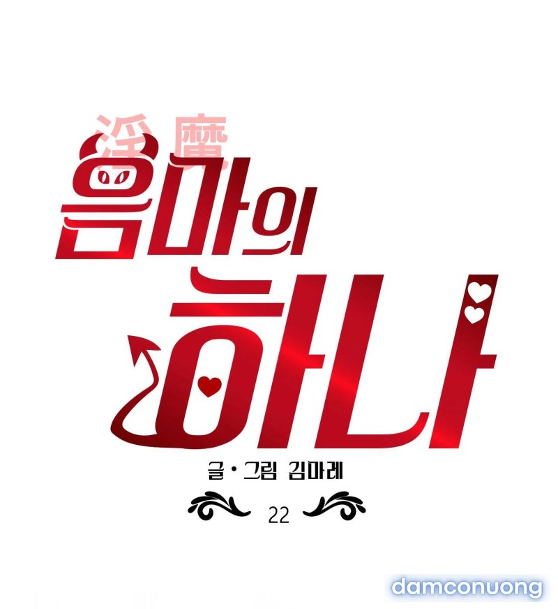 Một Lòng Một Dạ 