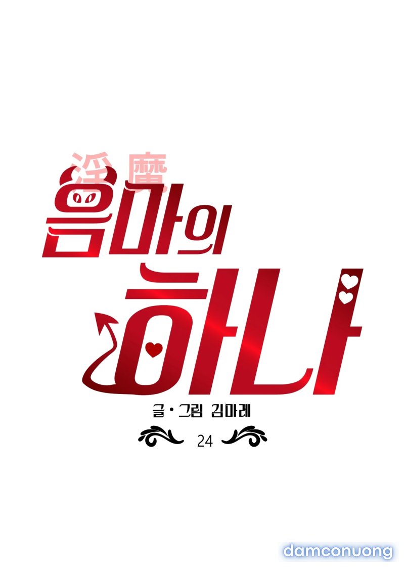 Một Lòng Một Dạ 