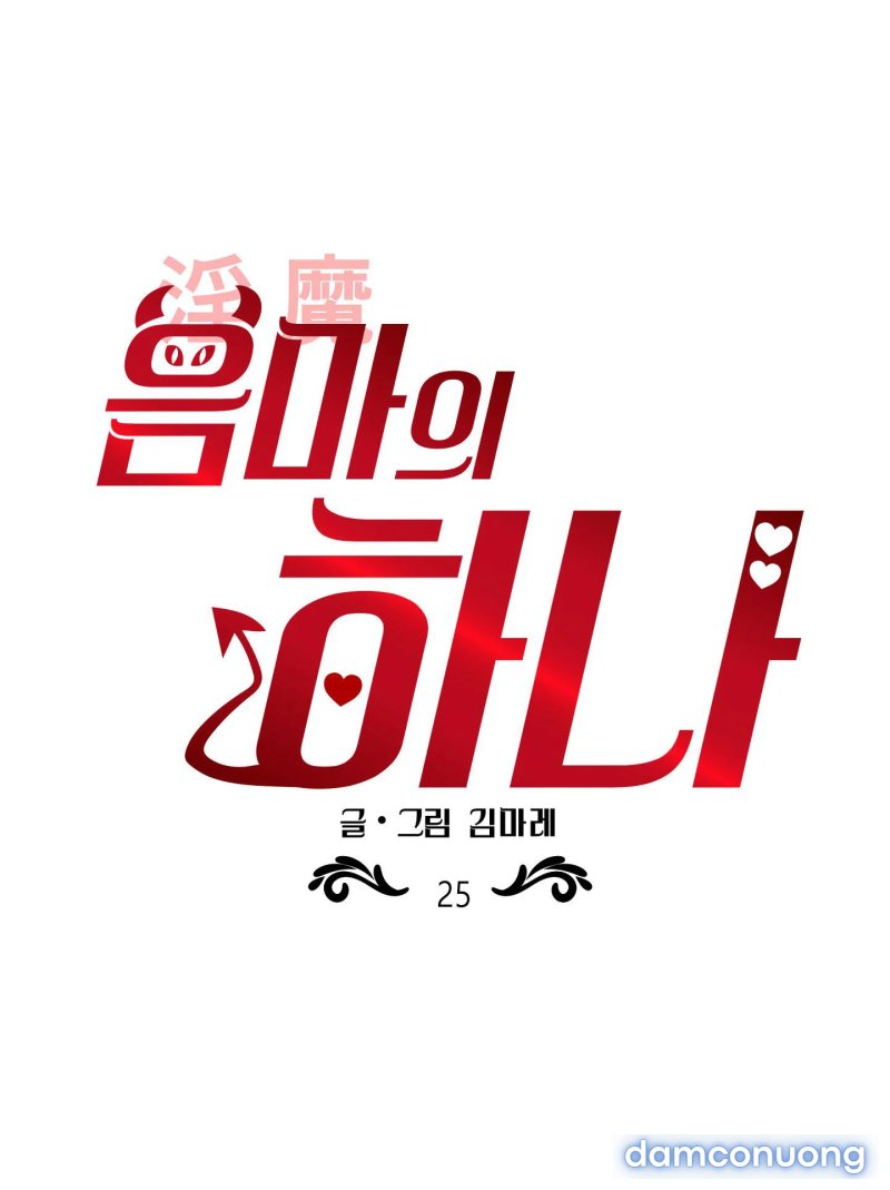 Một Lòng Một Dạ 