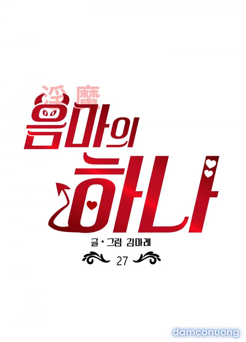 Một Lòng Một Dạ 