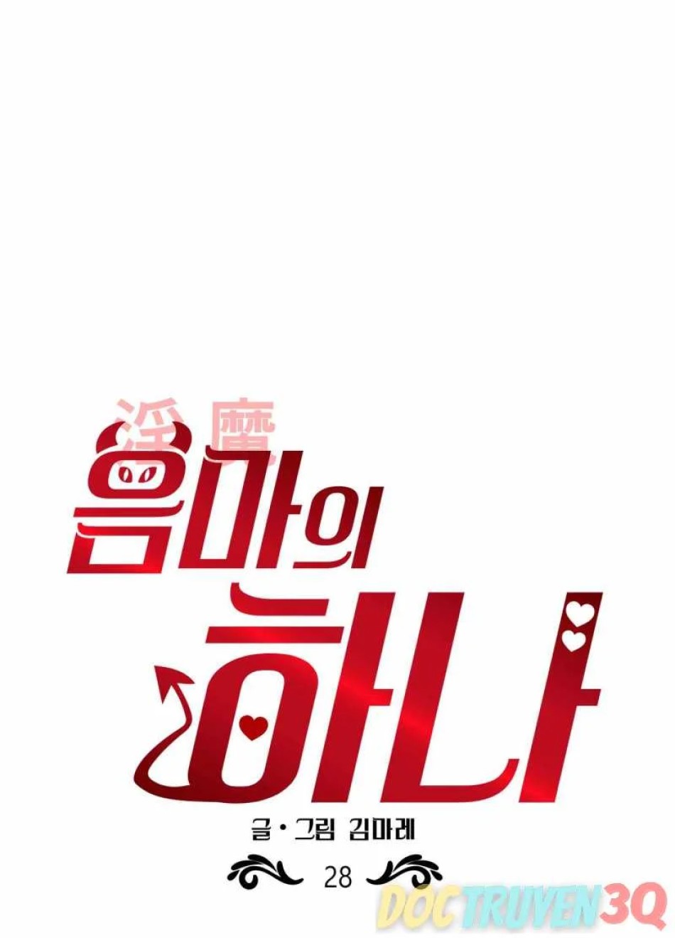 Một Lòng Một Dạ 