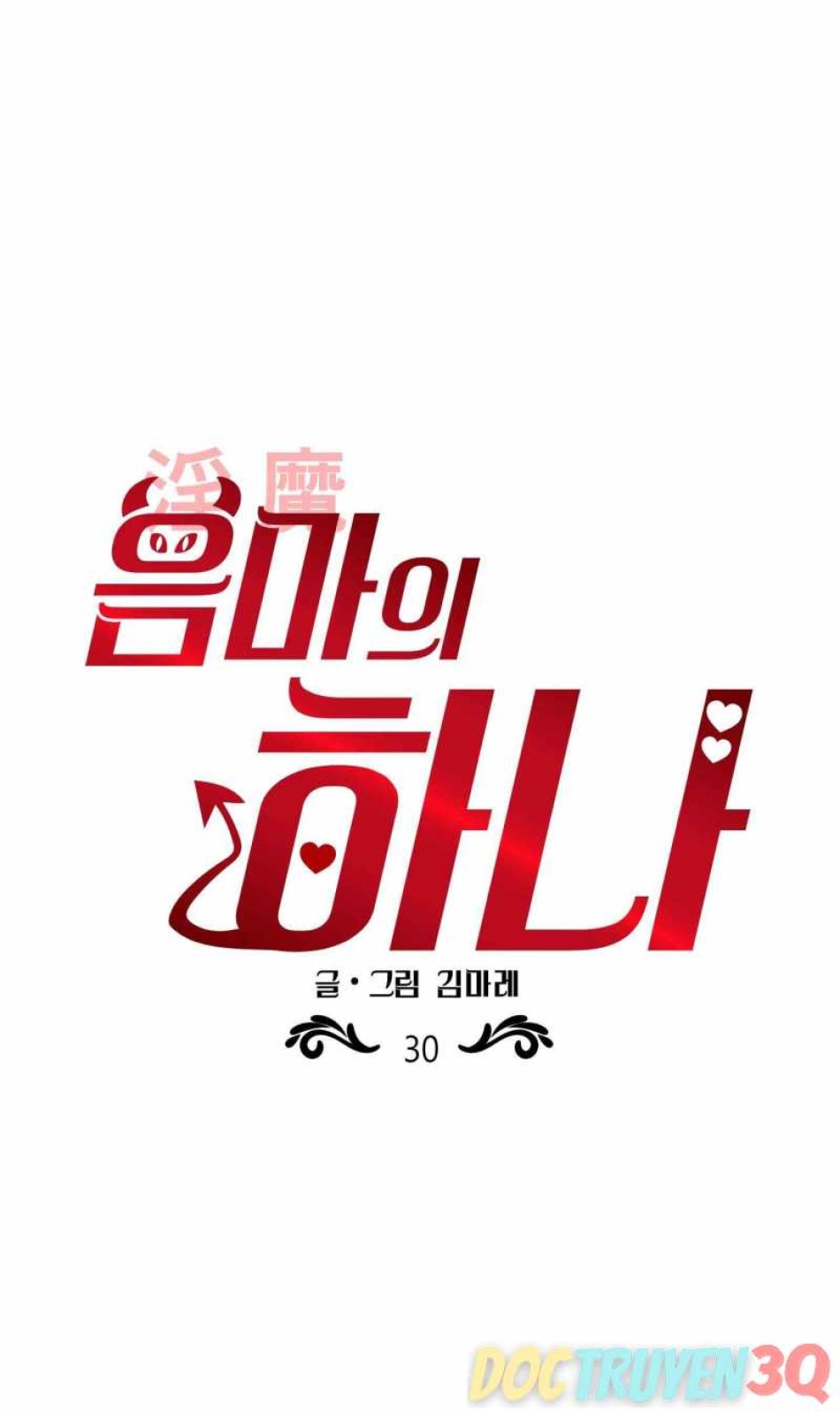 Một Lòng Một Dạ 