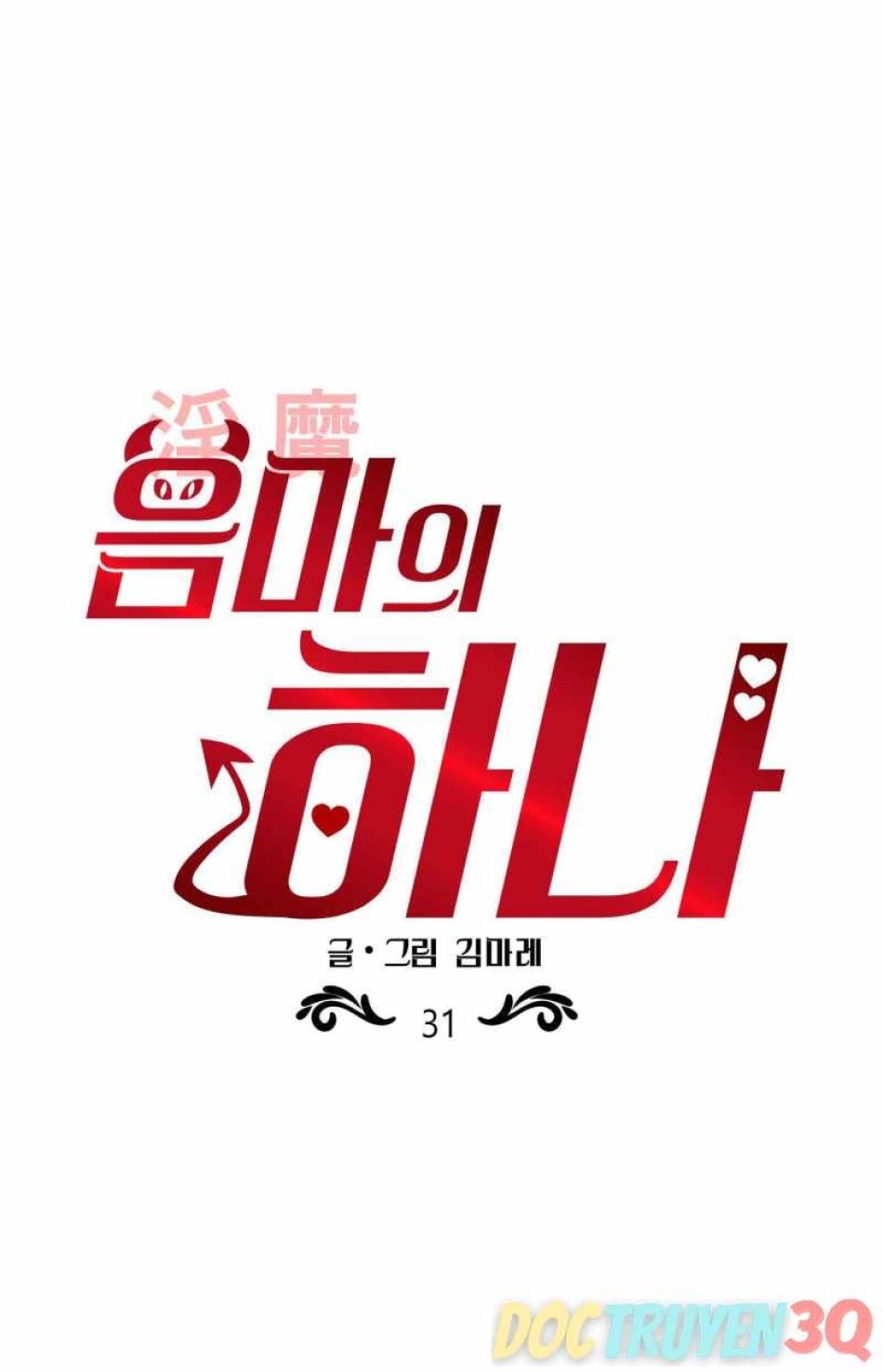 Một Lòng Một Dạ 