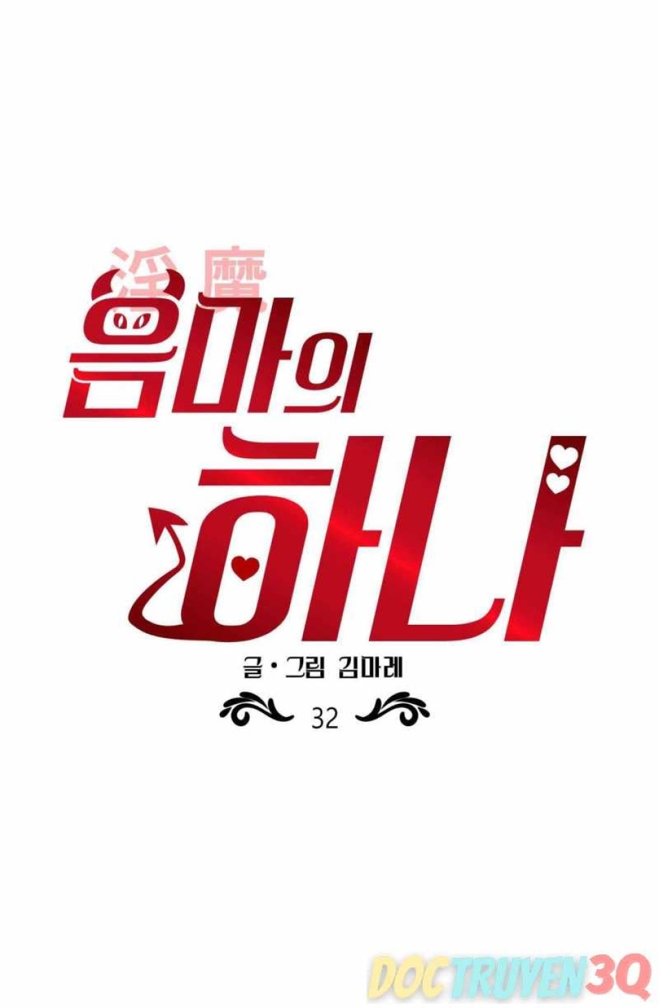 Một Lòng Một Dạ 
