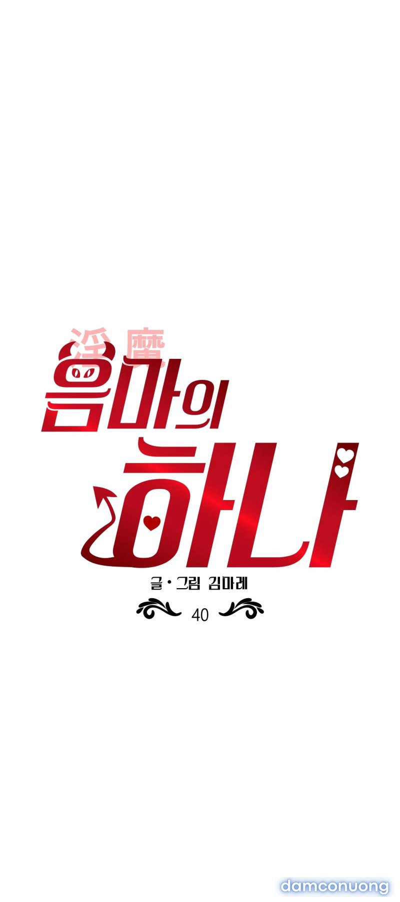 Một Lòng Một Dạ 