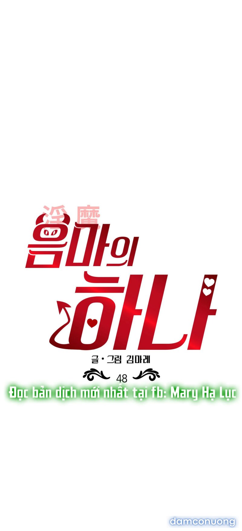 Một Lòng Một Dạ 