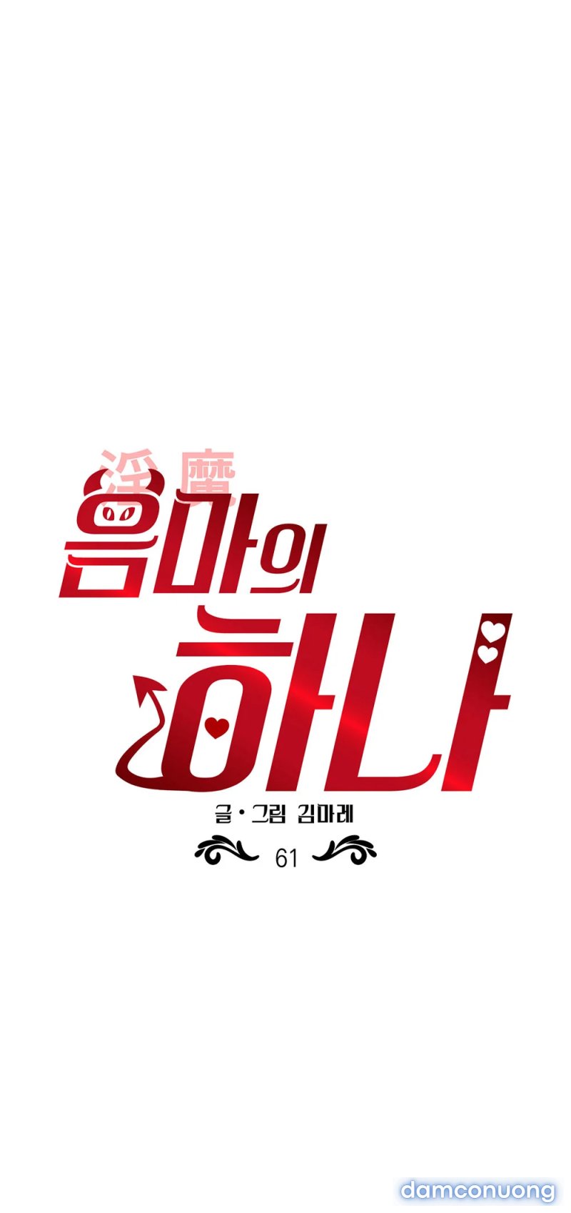 Một Lòng Một Dạ 