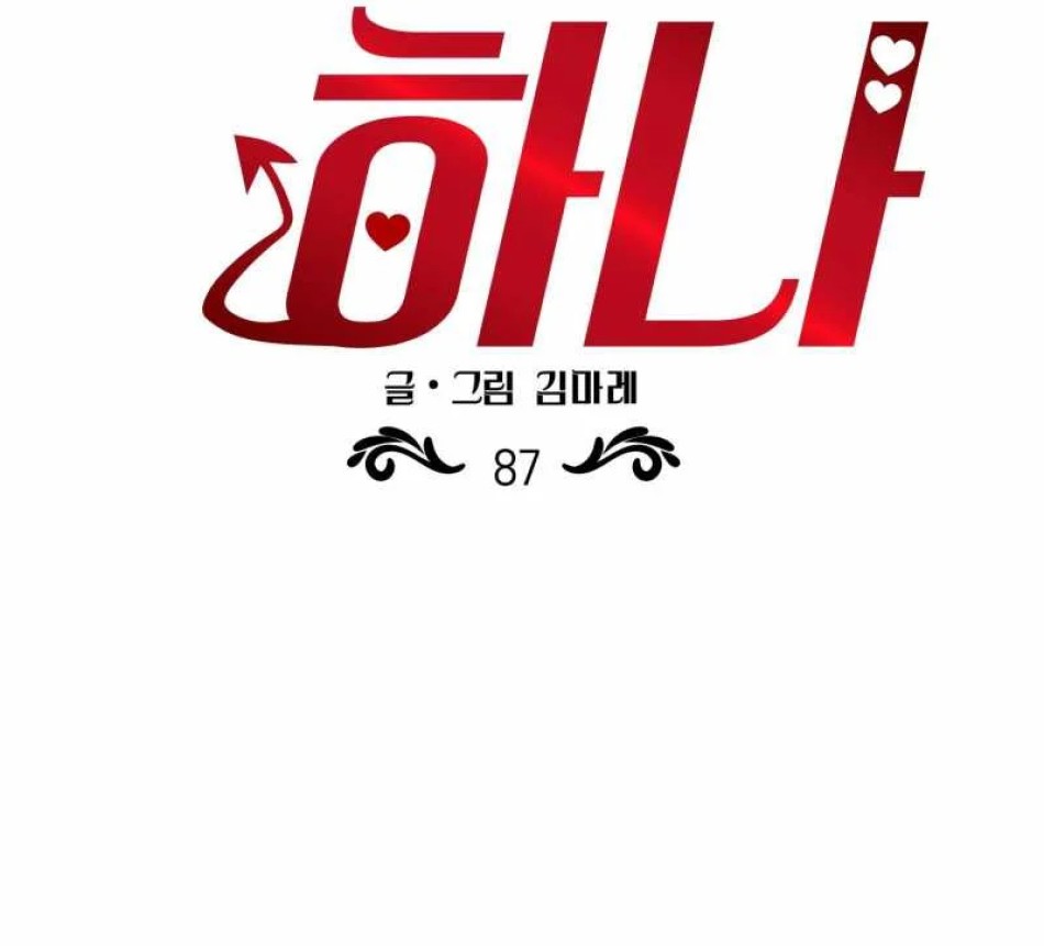 Một Lòng Một Dạ 
