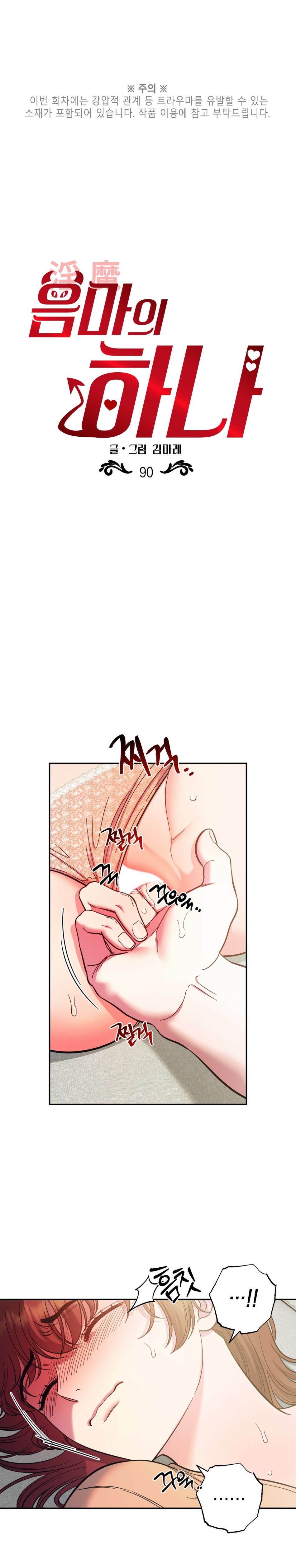 Một Lòng Một Dạ 