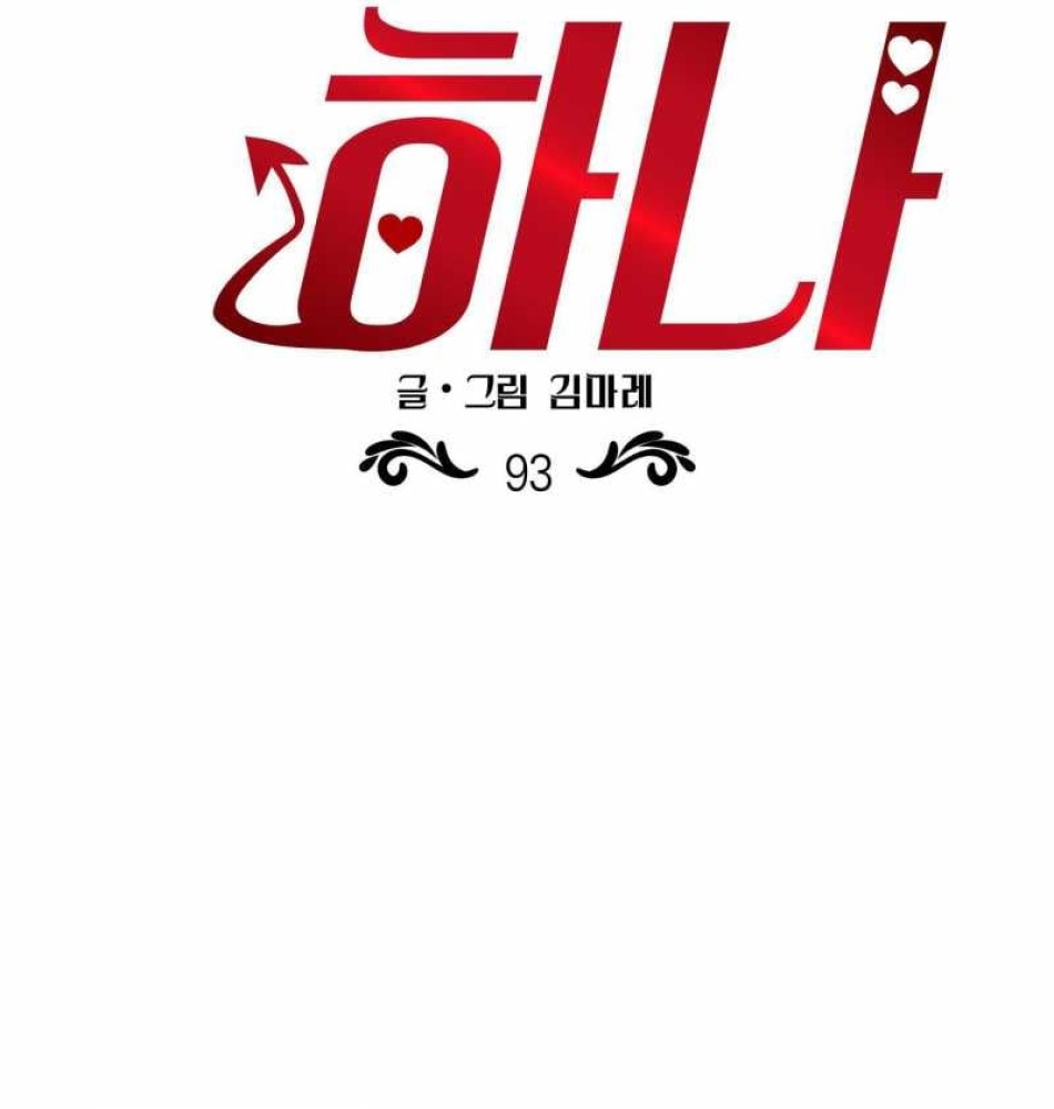 Một Lòng Một Dạ 
