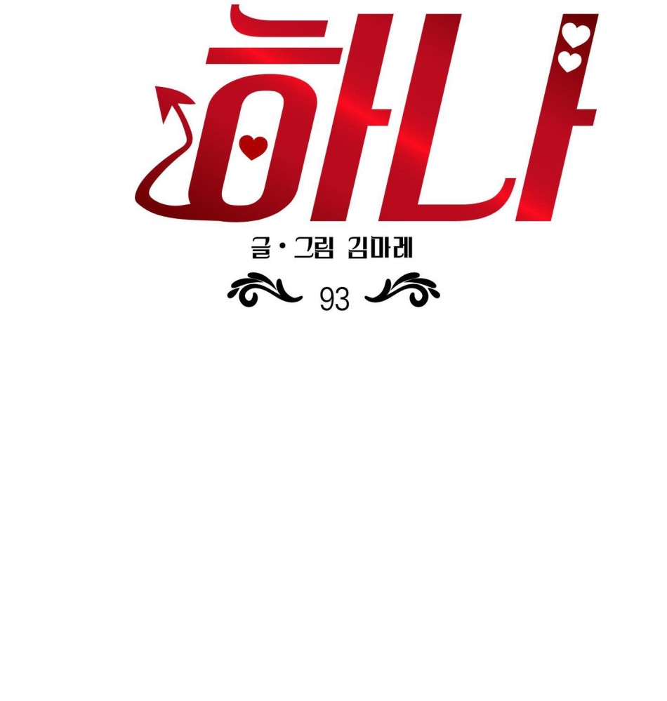 Một Lòng Một Dạ 