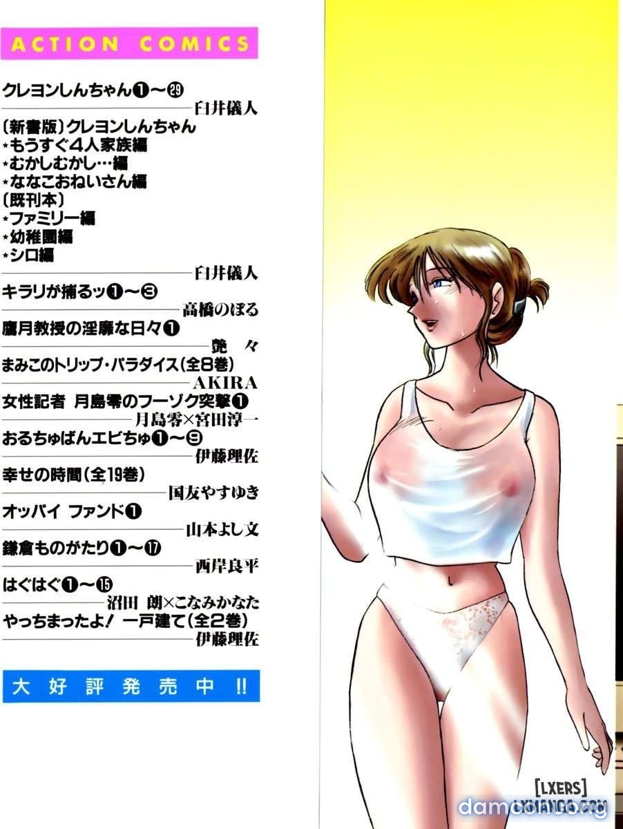 Takatsuki Jokyouju no Inbi na Hibi 1 