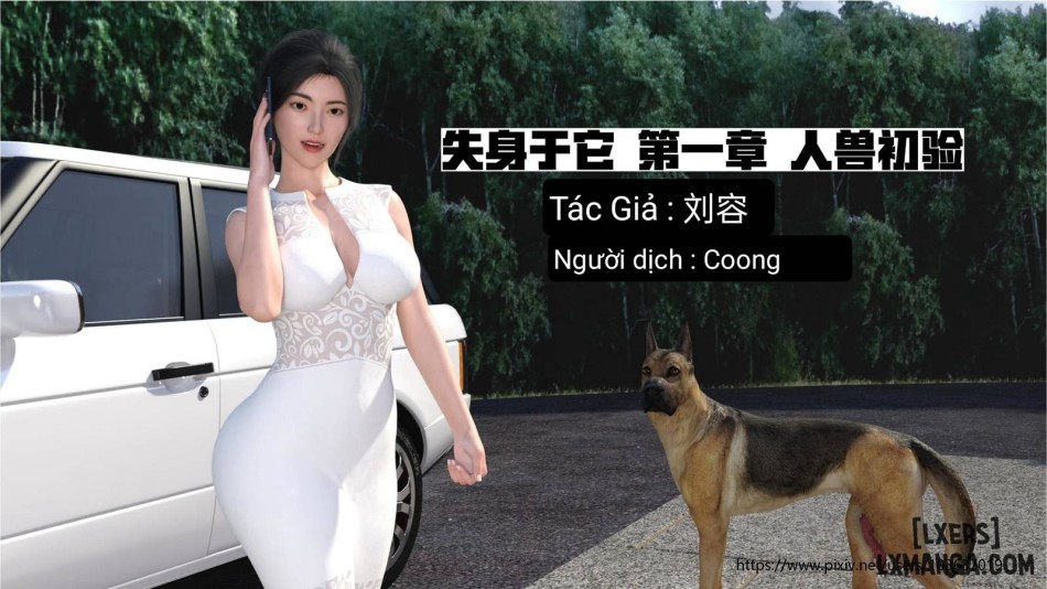 失身于它 