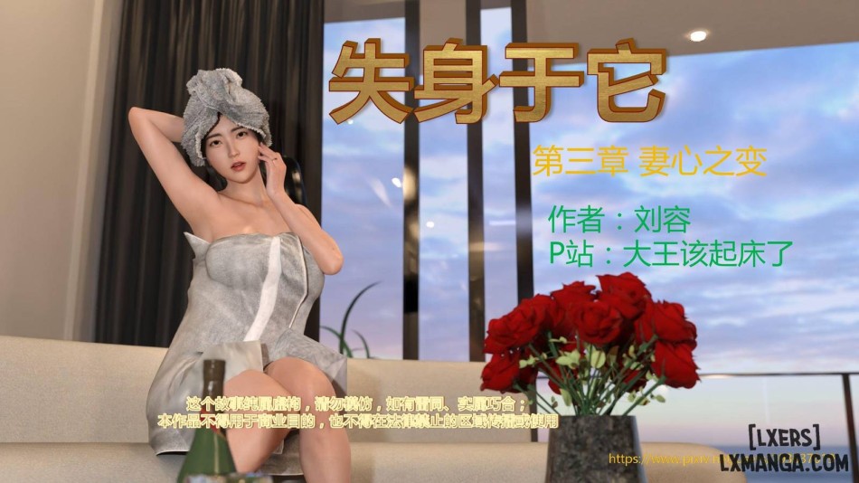失身于它 