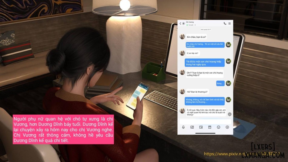 失身于它 