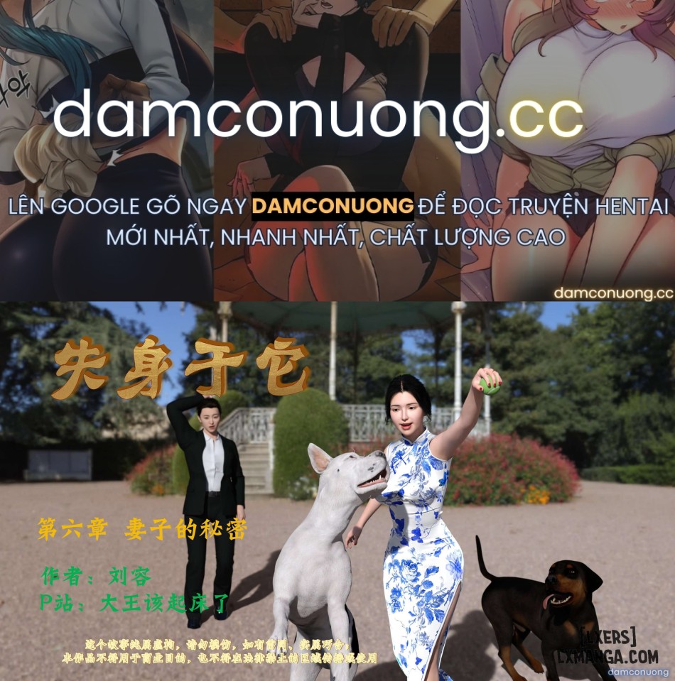 失身于它 
