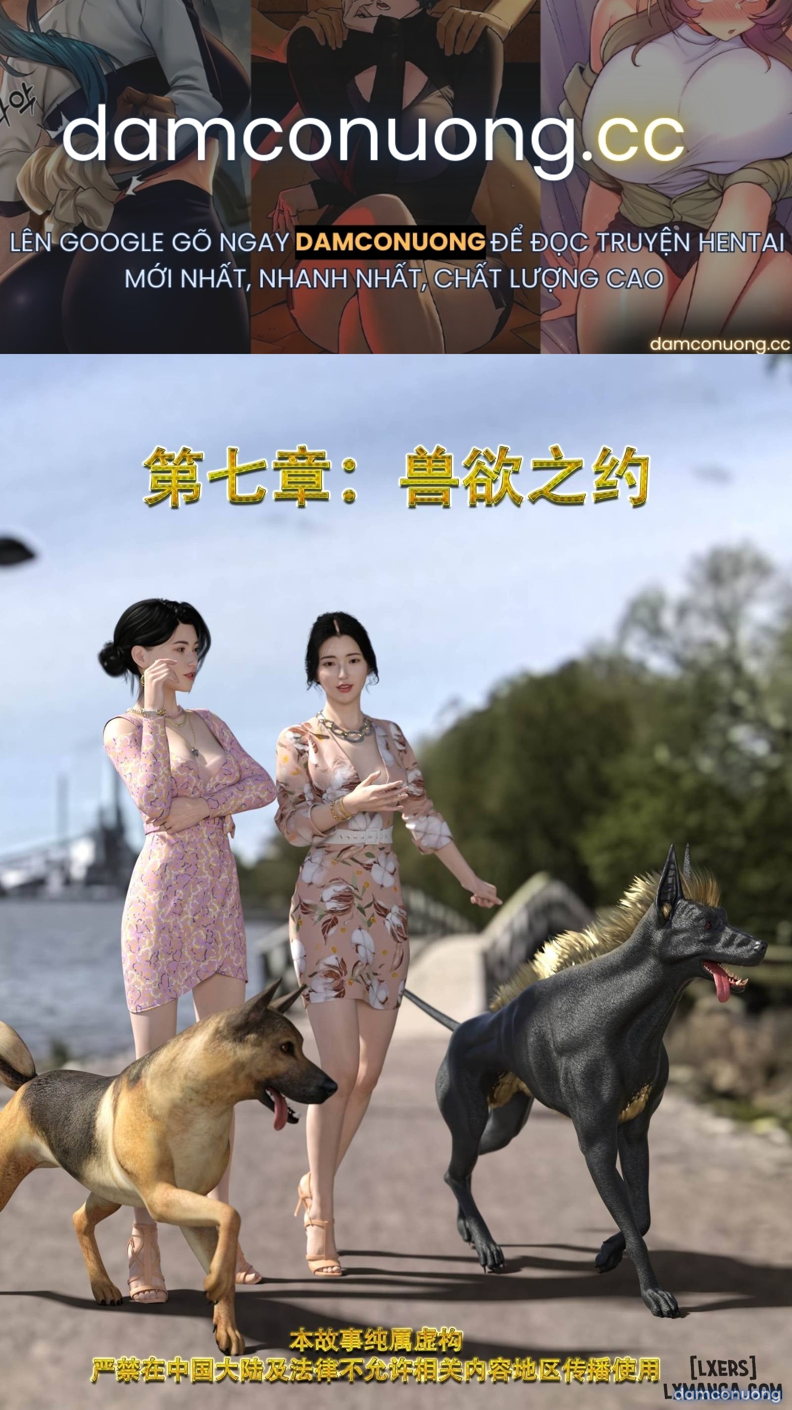 失身于它 