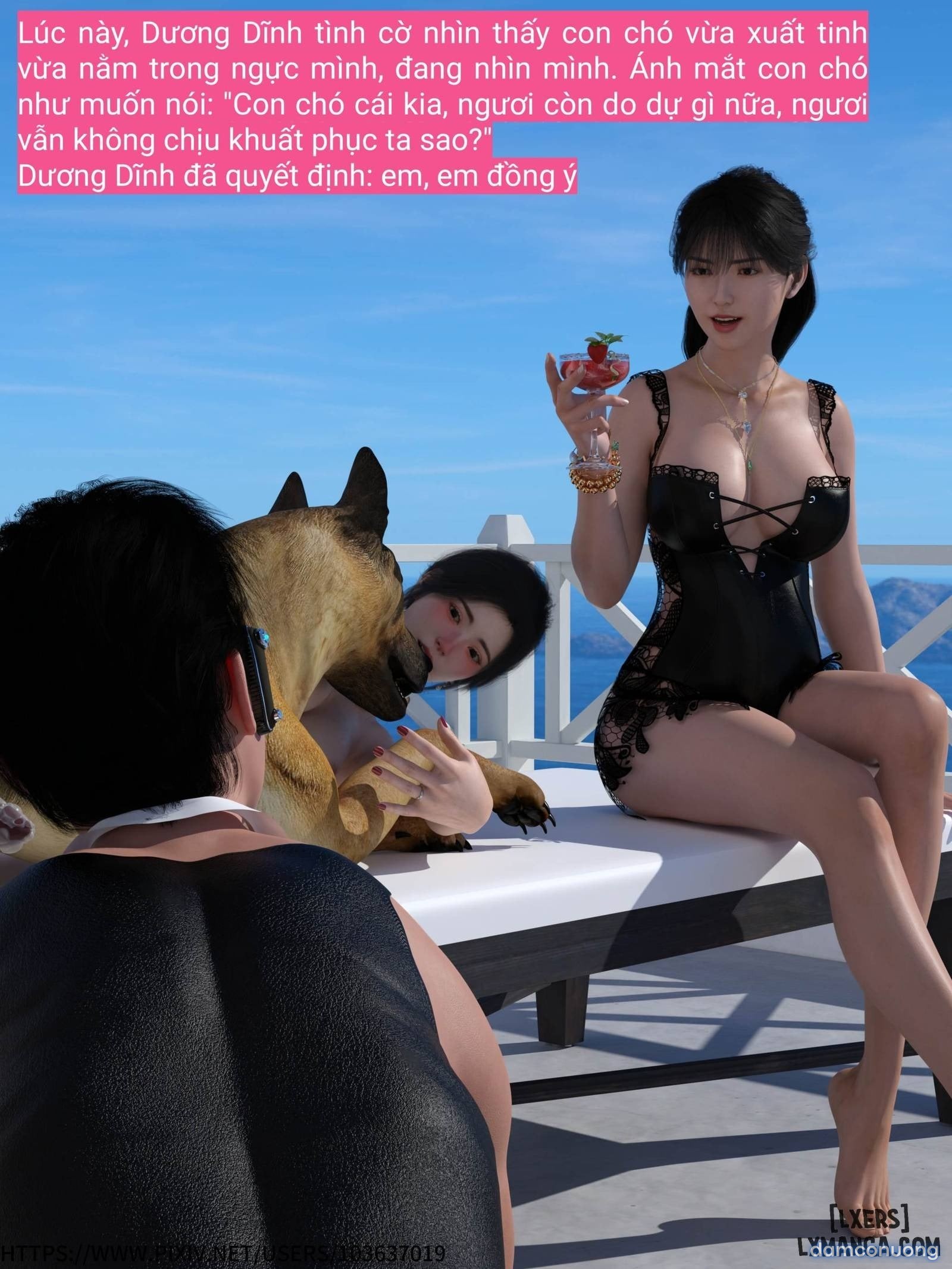 失身于它 