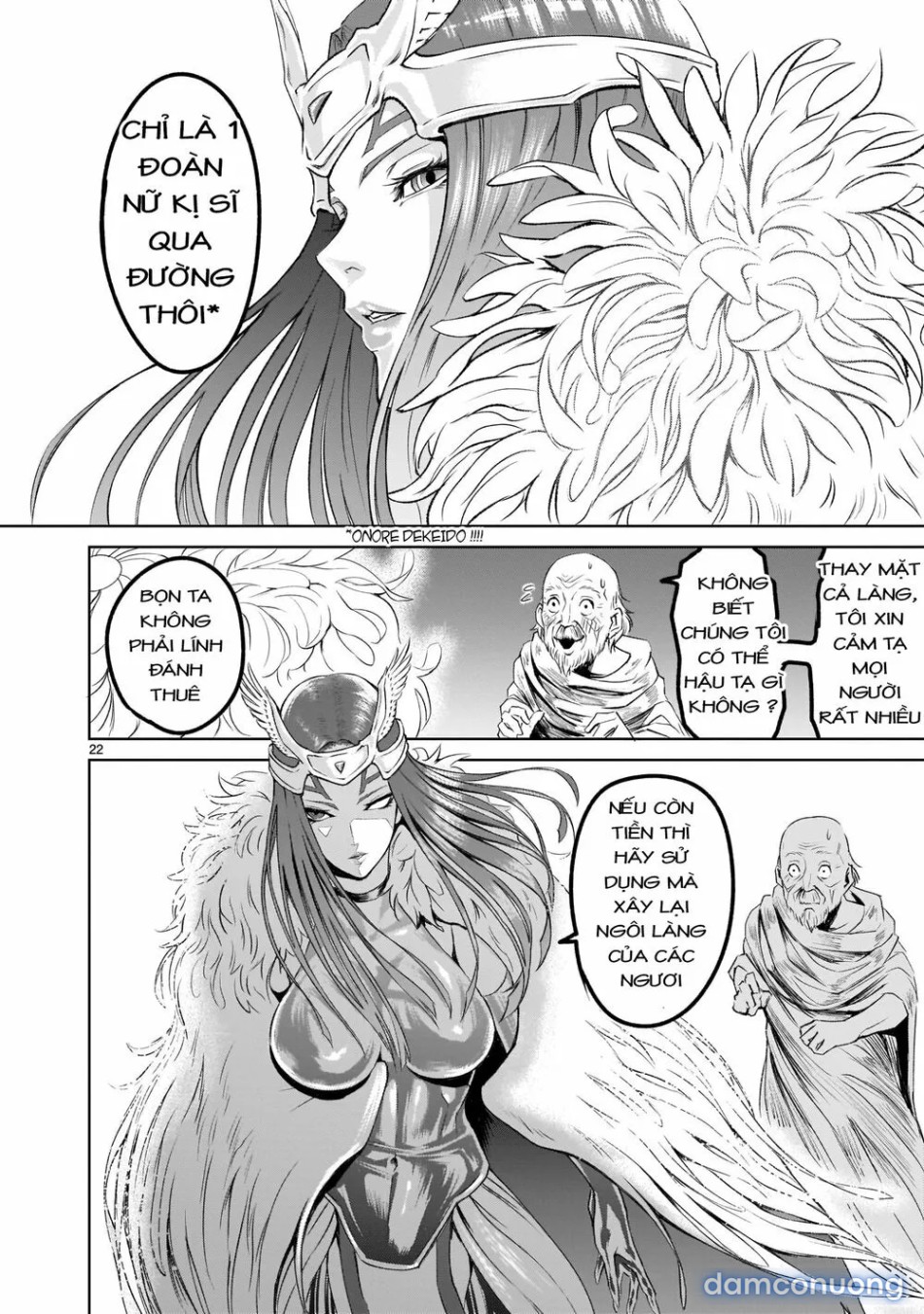 Đấu trường Hoa hồng [Rosengarten Saga; Rozengaten Saga; Rosen Garten Saga] 