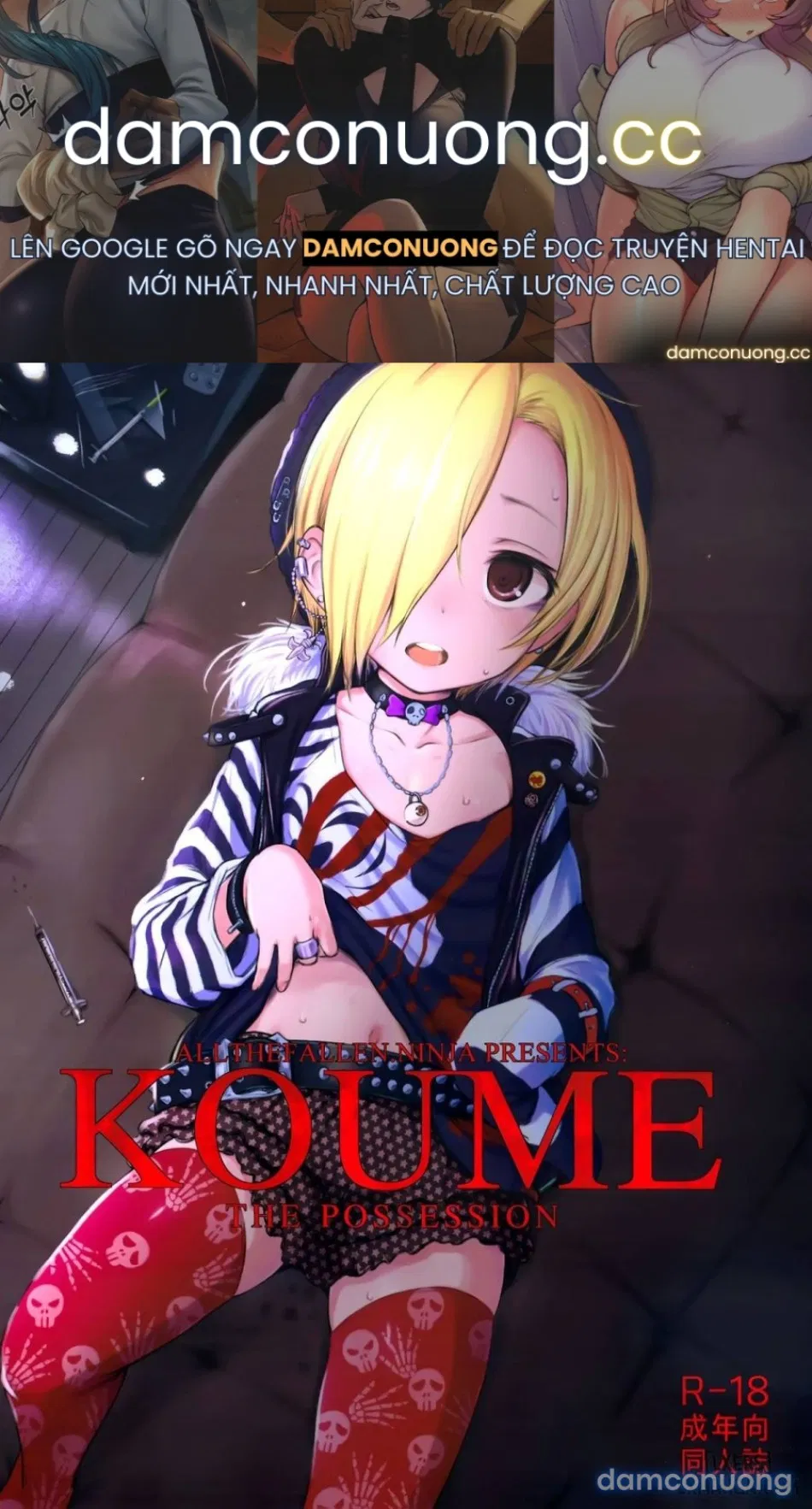 Koume The Possession (The Idolmaster) [会場限定本収録] 