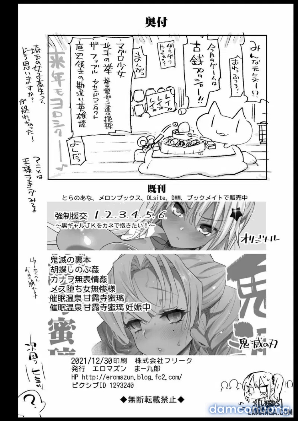 Fujiwara Senpai wa Sukidarakeee 