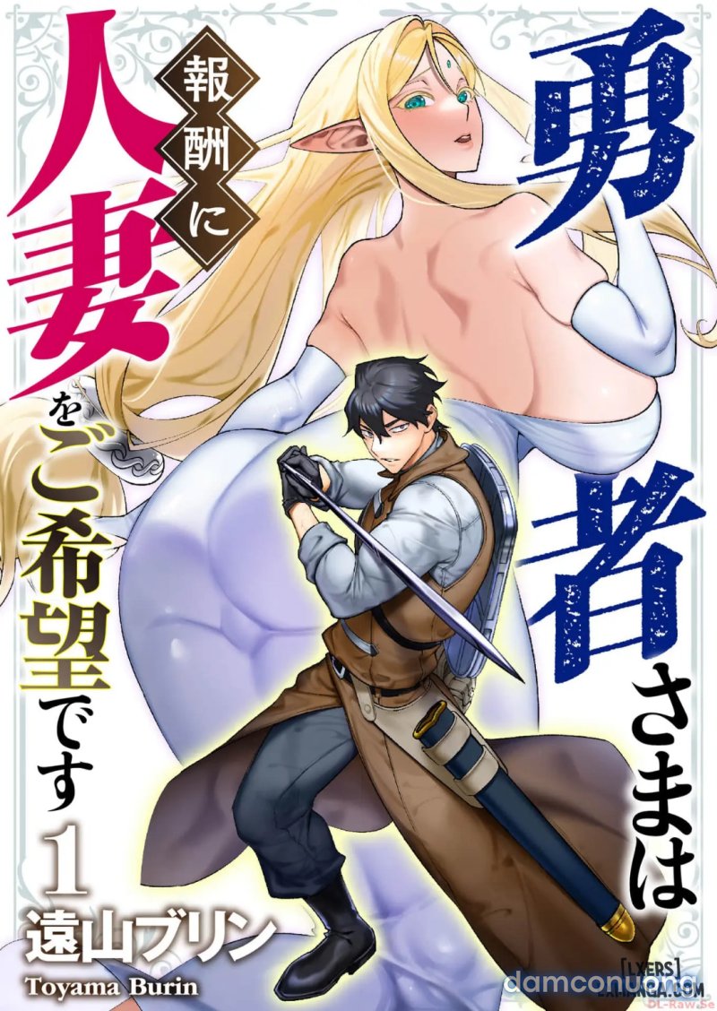 The Hero Wants A Married Woman As A Reward 