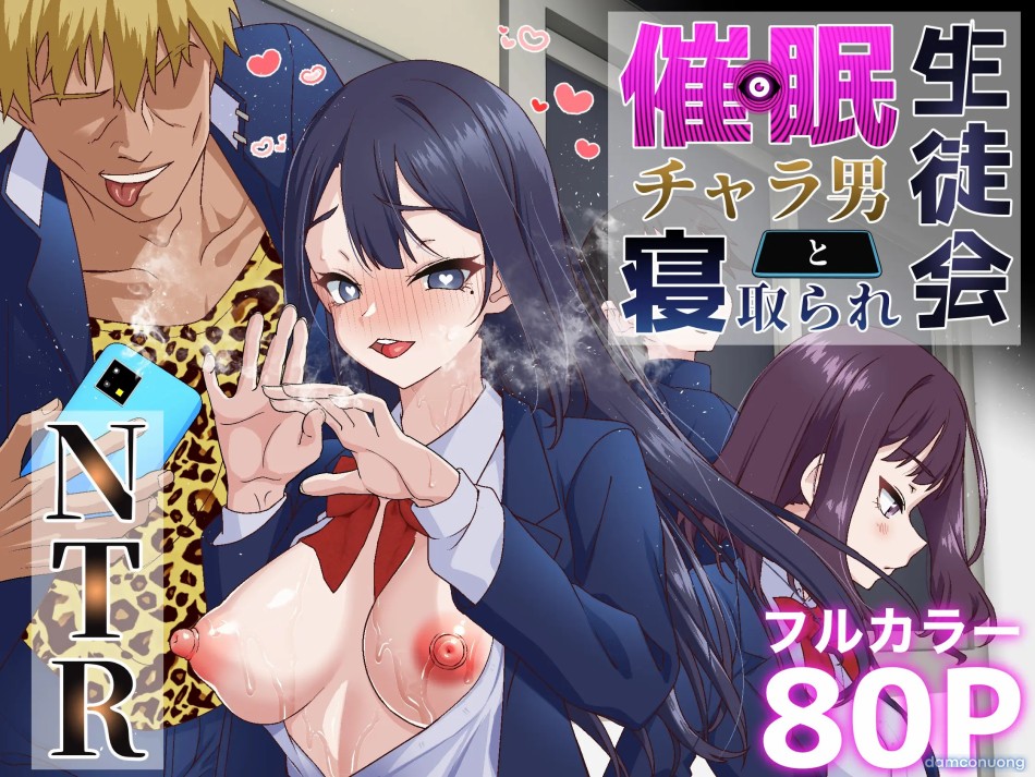 Saimin Charao to Netorare Seitokai NTR 