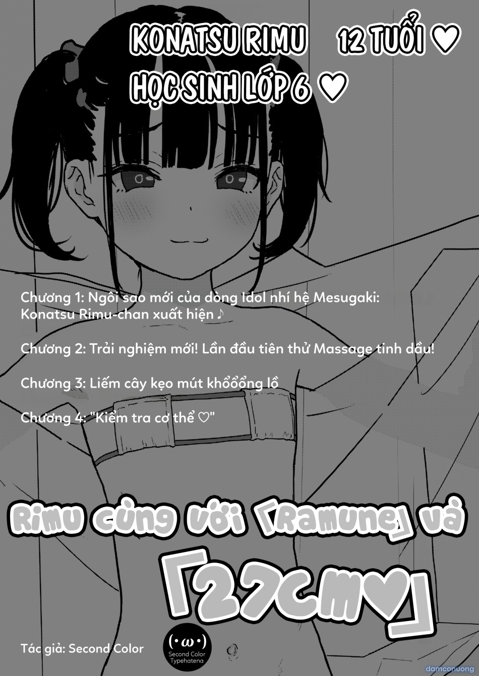 Rimu cùng với Ramune và 27cm 
