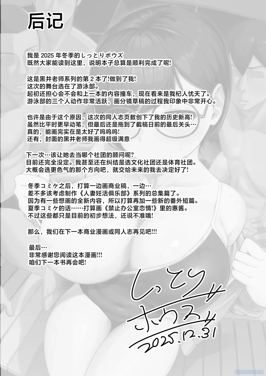 AroThir Dokushin Josei Kyoushi wa Shishunki Danshi nanka Yori Tamattenda yo! 