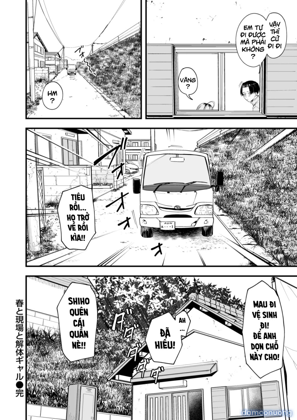 Fuyu to Genba to Sagyou Gal 