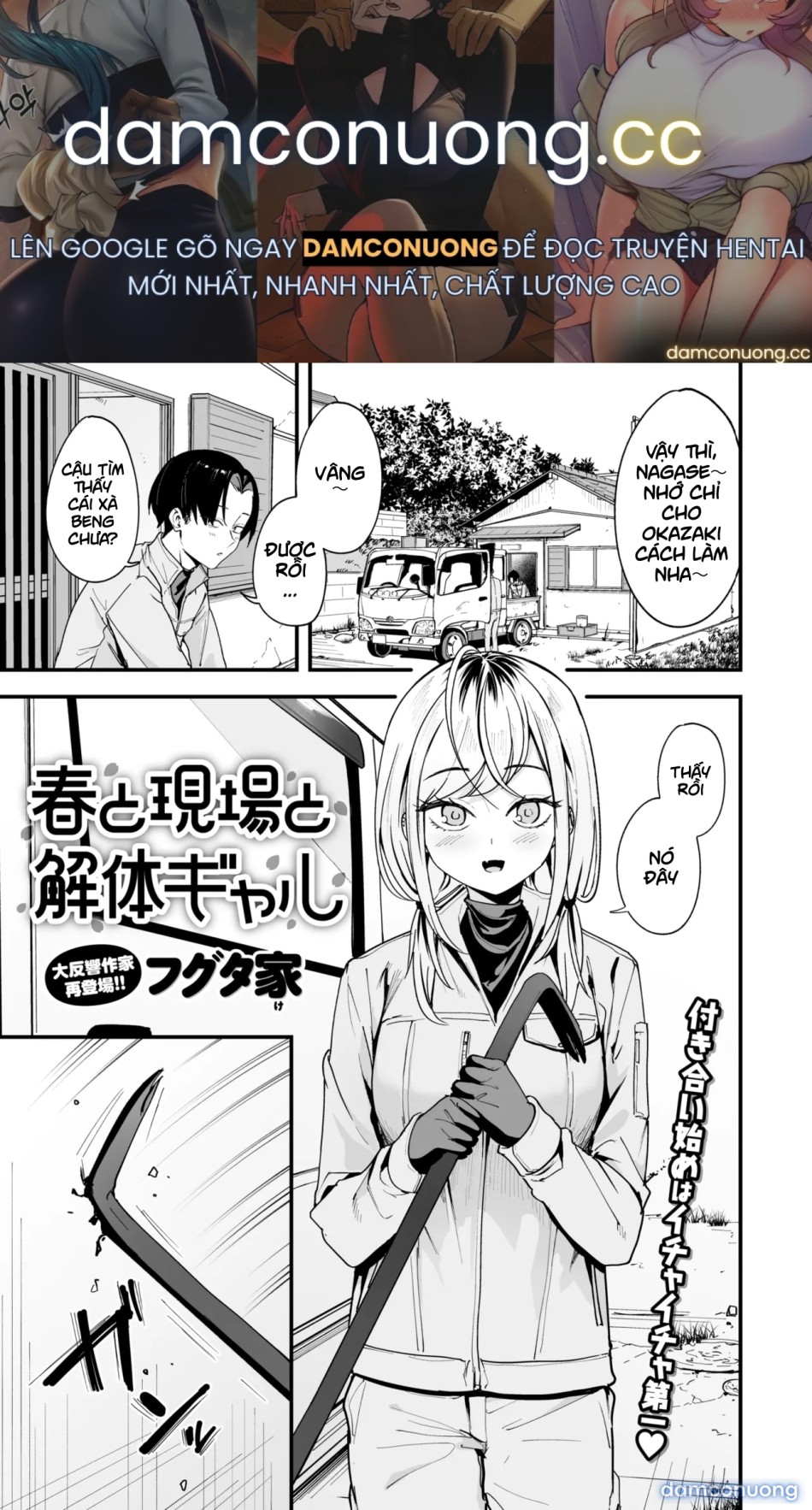 Fuyu to Genba to Sagyou Gal 