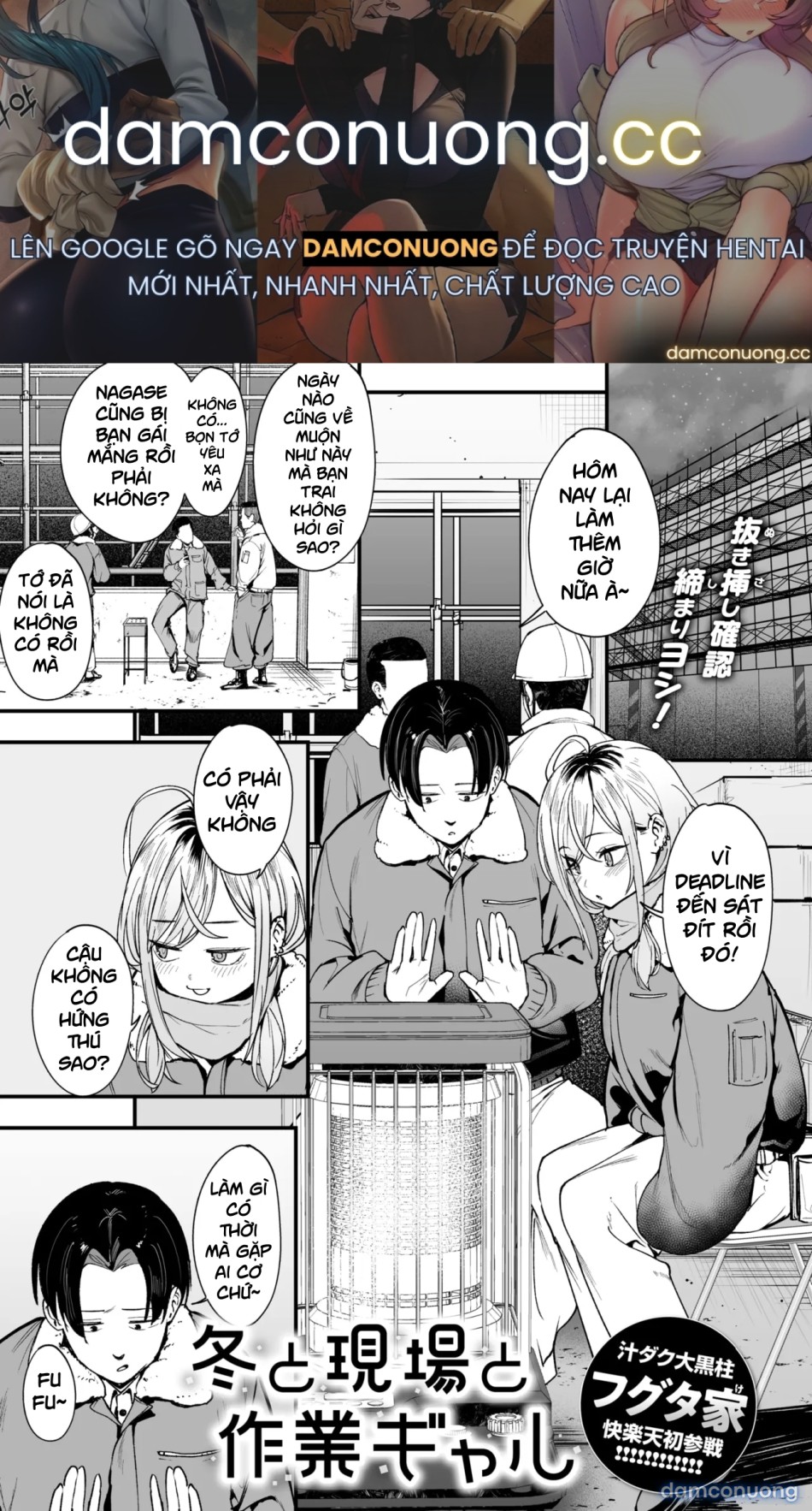 Fuyu to Genba to Sagyou Gal 