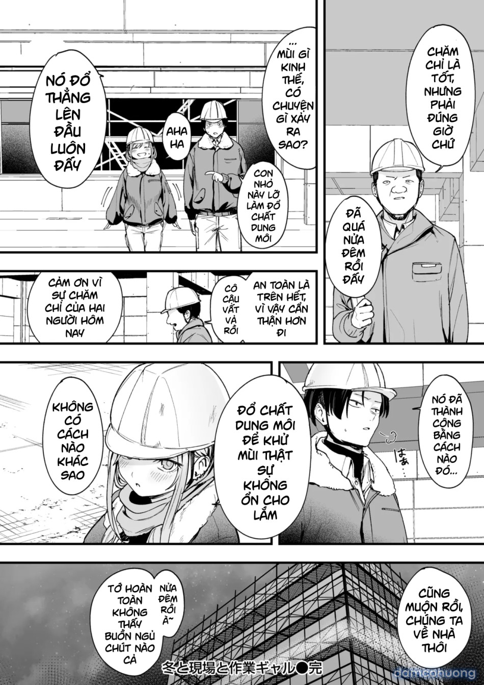 Fuyu to Genba to Sagyou Gal 