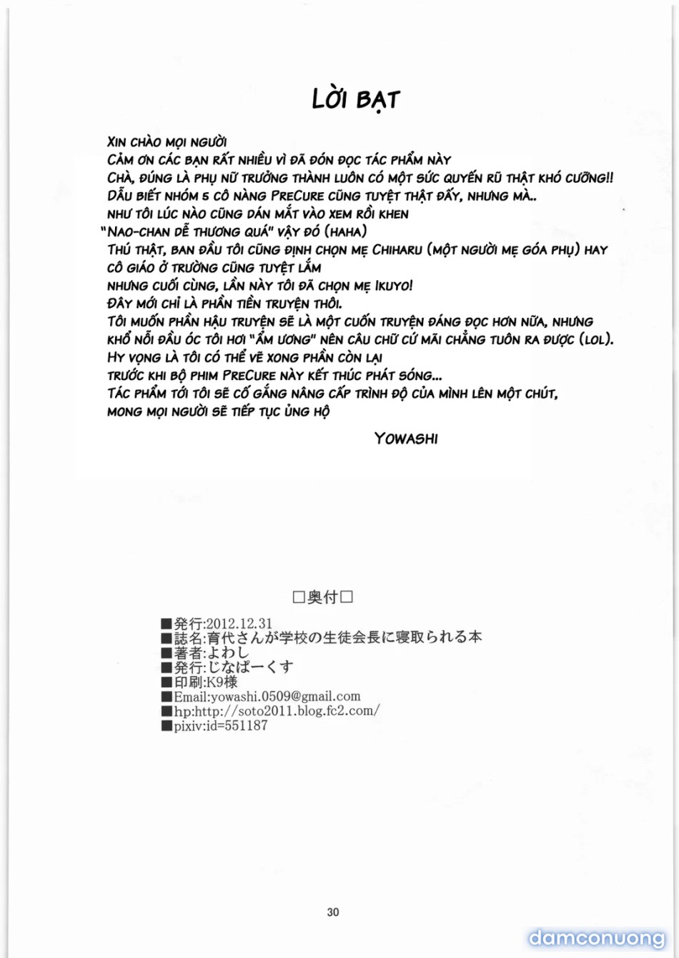 Ikuyo-san ga Gakkou no Seitokaichou ni Netorareru Hon 
