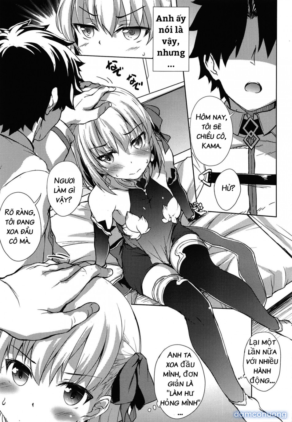 Kama ni Yasashiku Shite Mita (Fate/Grand Order) 