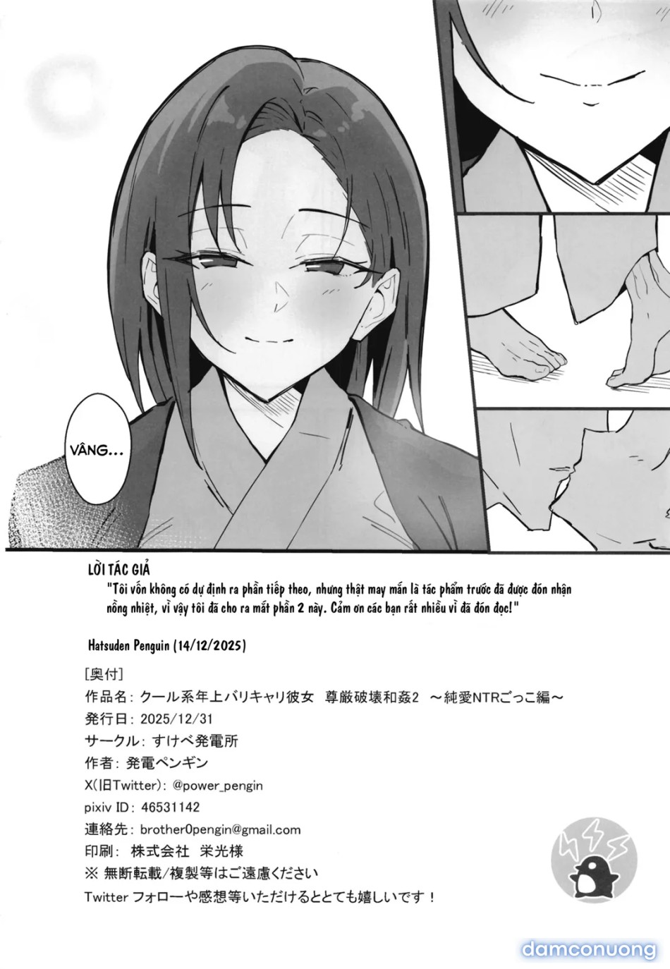 Cool Carrier Focused Girlfriend ~Consensual Dignity Destruction 