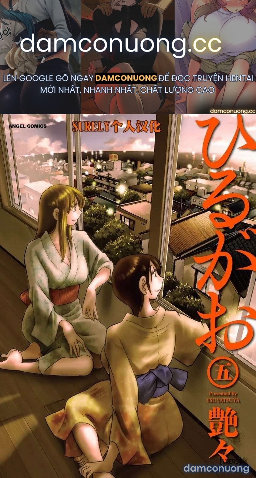 Hirugao 5 