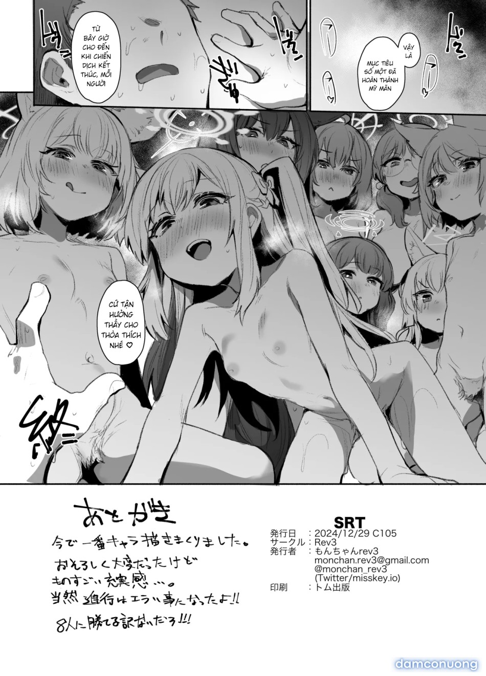 SRT - Suddenly Rape the Teacher 