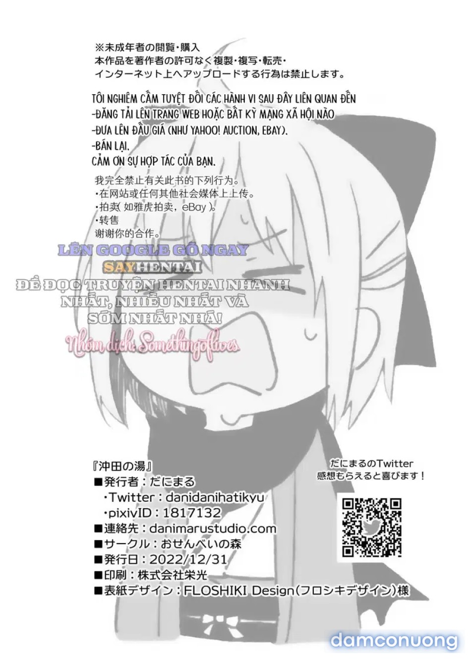 Suối nước nóng của Okita 