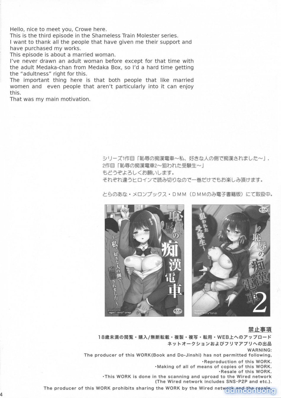 Chijoku no Chikan Densha 3 - Hitozuma Shanai Kyousei Junyuu 