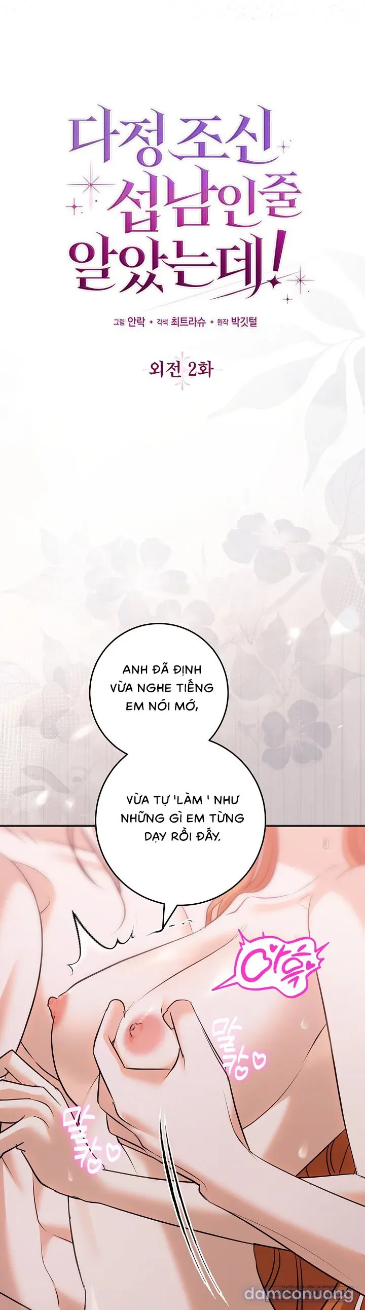 Tôi Cứ Ngỡ Anh Ta Là Nam Phụ Dịu Dàng, Ngoan Hiền Cơ Đấy! 
