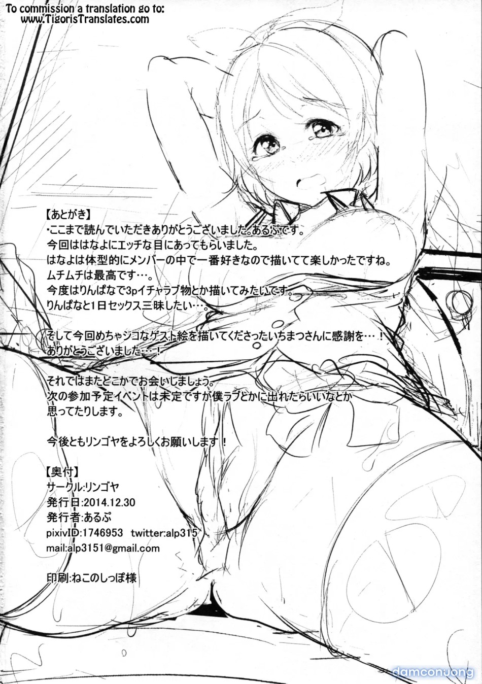 Hana Asobi 