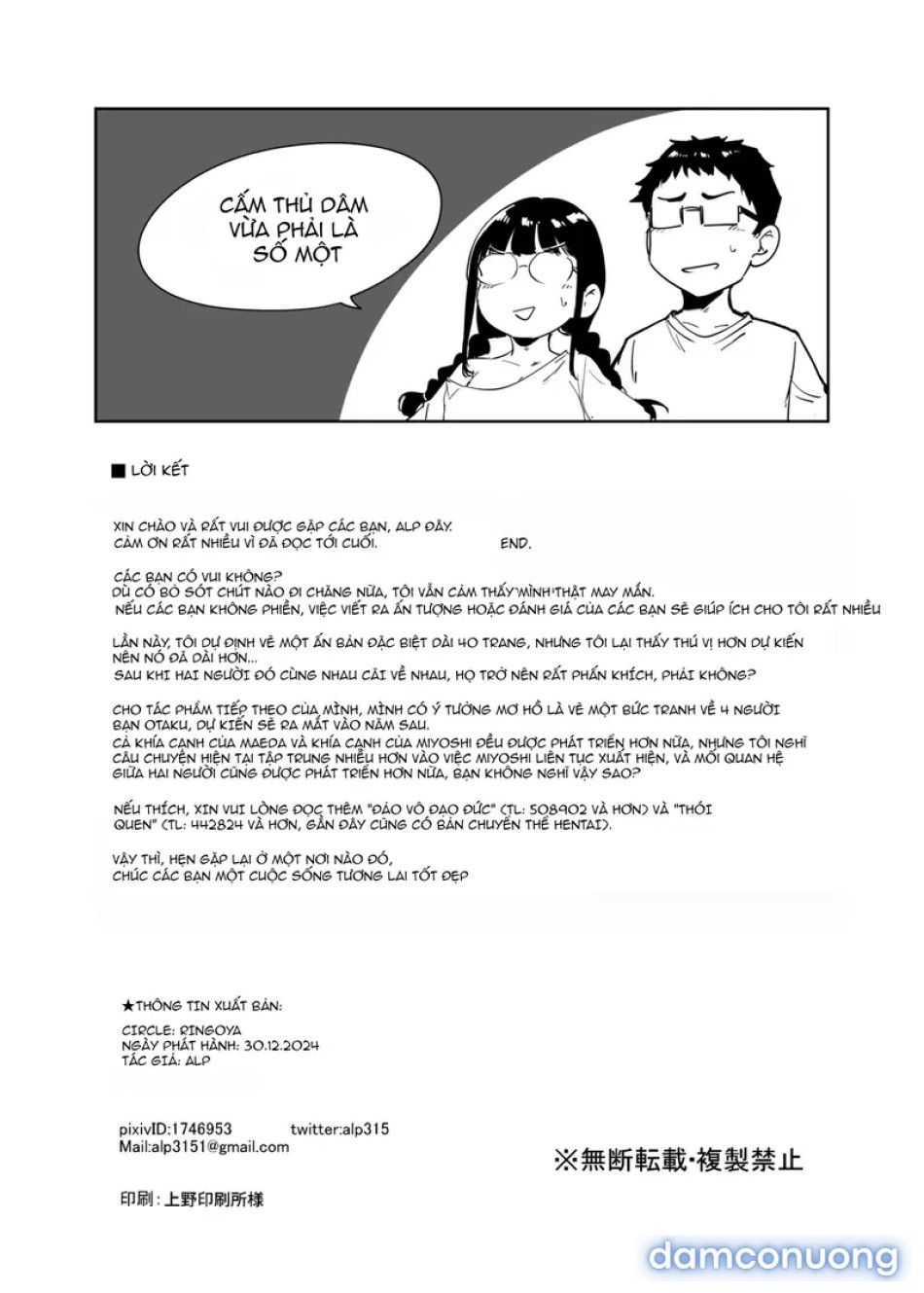 Làm tình với người bạn Otaku là cảm giác tuyệt vời nhất 3 