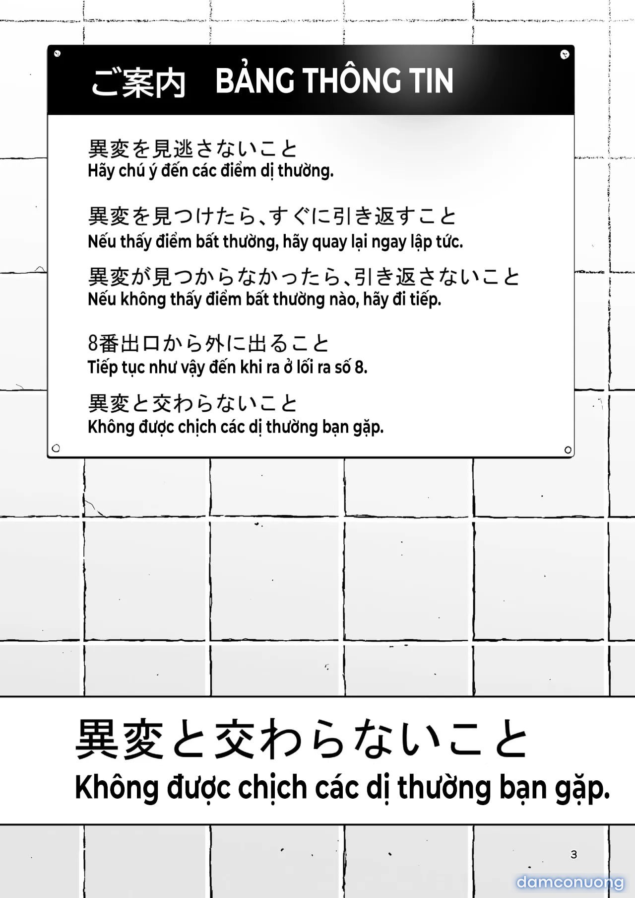 Ihen Deguchi - The Exit Anomaly 