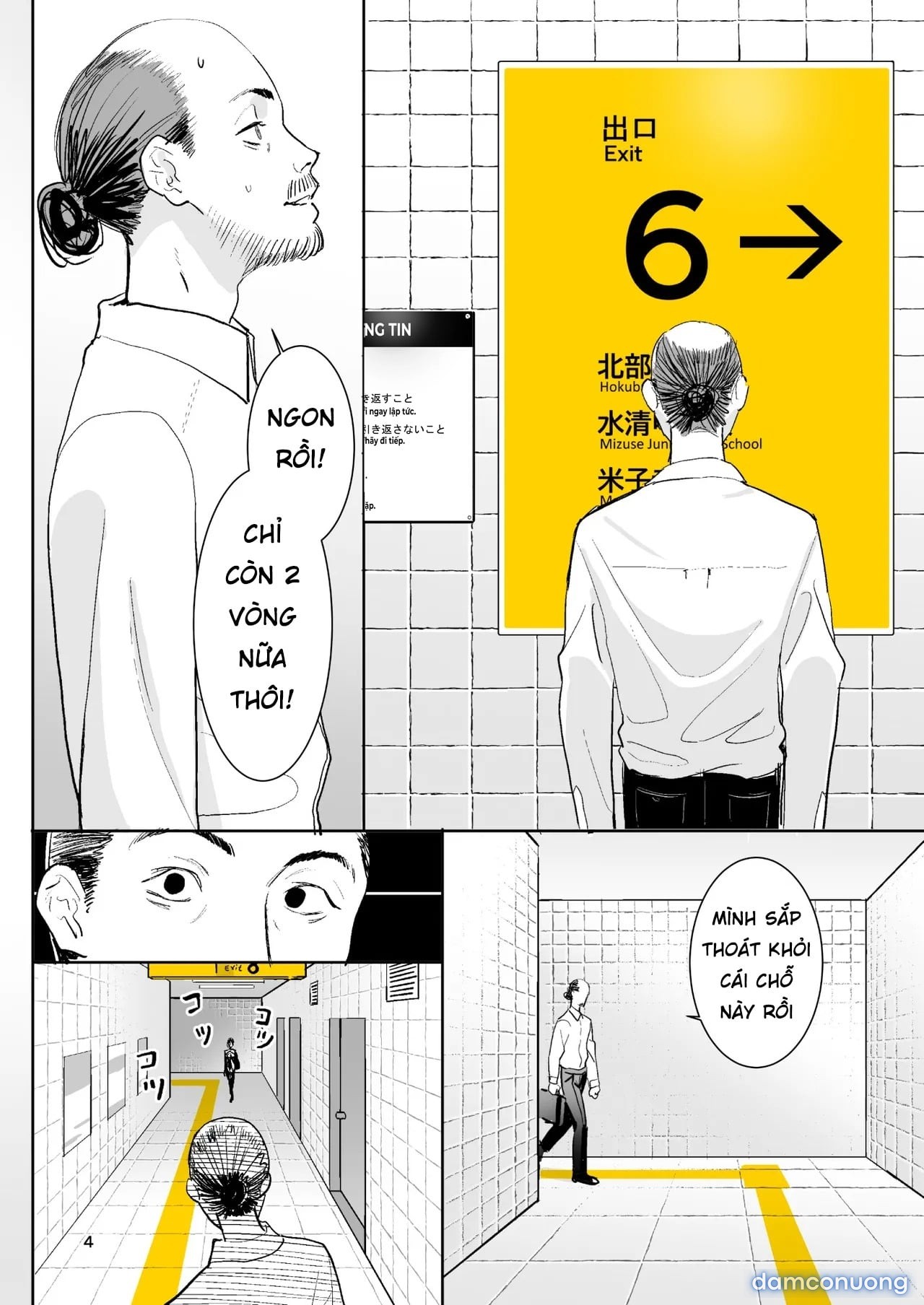 Ihen Deguchi - The Exit Anomaly 