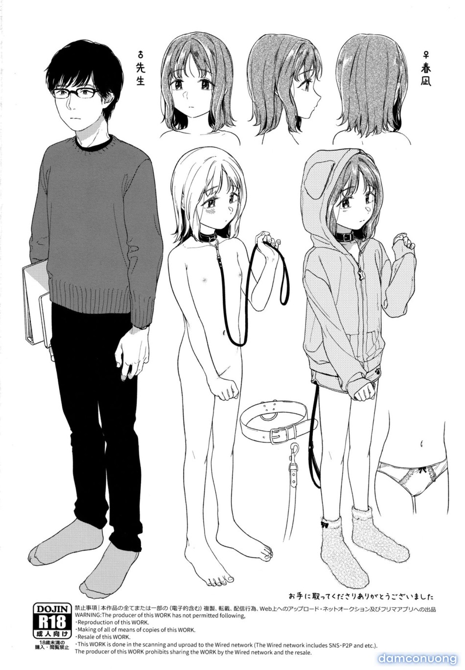 Orikou-san 