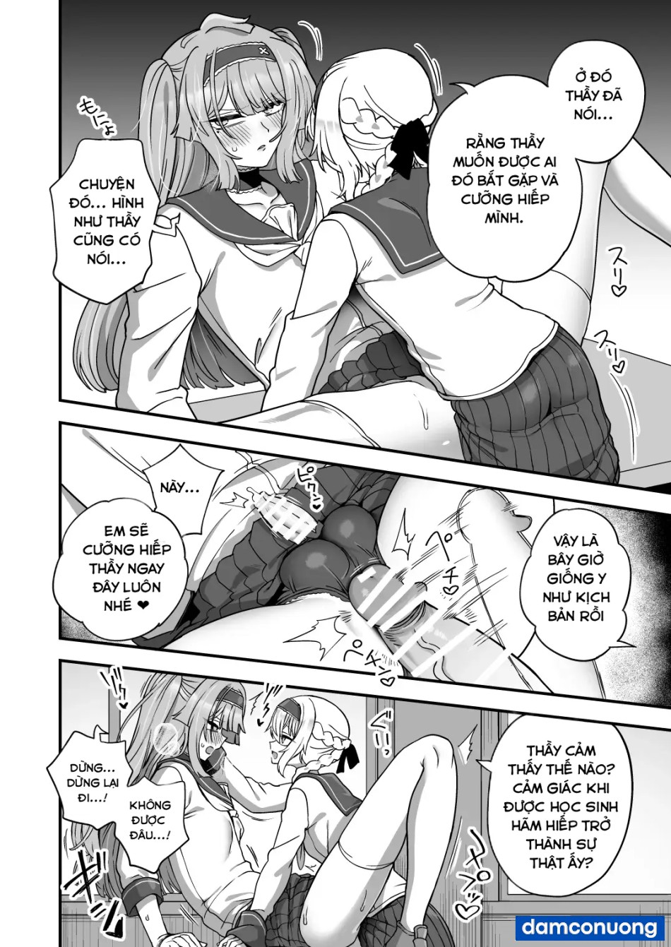 Houkago no Sensei wa Boku no Mono 